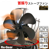 首振りストーブファン HEAT WAVY 2.0