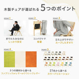 折りたたみ椅子 完成品 木製 軽量 コンパクト ダイニングチェア 1脚 2脚  4脚 セット