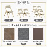 折りたたみ椅子 完成品 木製 軽量 コンパクト ダイニングチェア 1脚 2脚  4脚 セット