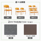 ダイニングチェア 肘付き 介護椅子 スタッキング可能 デイサービス 低め 1脚 2脚 4脚 セット