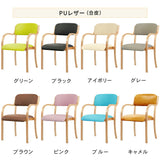 ダイニングチェア 肘付き 介護椅子 スタッキング可能 デイサービス 低め 1脚 2脚 4脚 セット