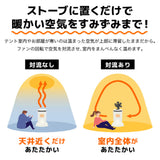 首振りストーブファン HEAT WAVY 2.0