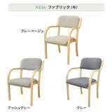 ダイニングチェア 肘付き 介護椅子 スタッキング可能 デイサービス 低め 1脚 2脚 4脚 セット
