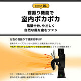 首振りストーブファン HEAT WAVY 2.0