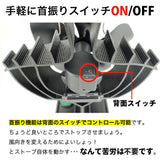首振りストーブファン HEAT WAVY 2.0