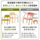 ダイニングチェア 肘付き 介護椅子 スタッキング可能 デイサービス 低め 1脚 2脚 4脚 セット