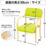 ダイニングチェア 肘付き 介護椅子 スタッキング可能 デイサービス 低め 1脚 2脚 4脚 セット