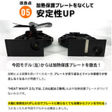 首振りストーブファン HEAT WAVY 2.0